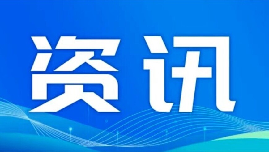 新澳门最新开奖结果记录历史查询表,当地回应省考多名考生因事故被堵高速,重点解答解释落实_定制版V1.37